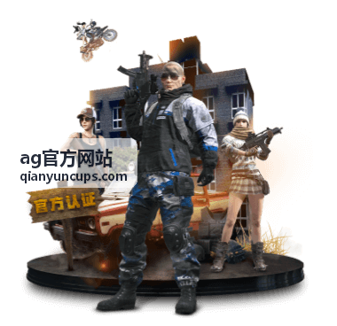 ag官方网站结算周期与到账时间对照说明封面
