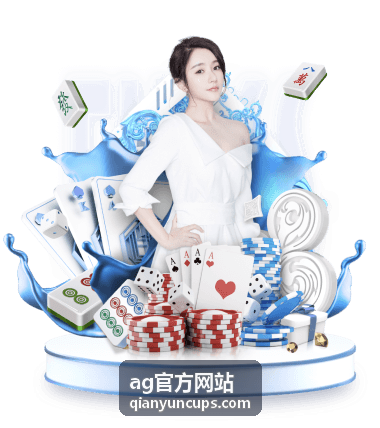 ag官方网站资金明细与流水核对方法说明封面